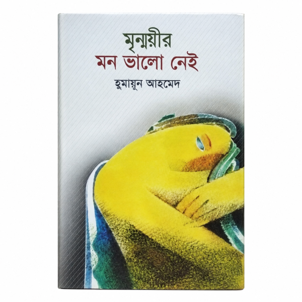 মৃন্ময়ীর মন ভালো নেই