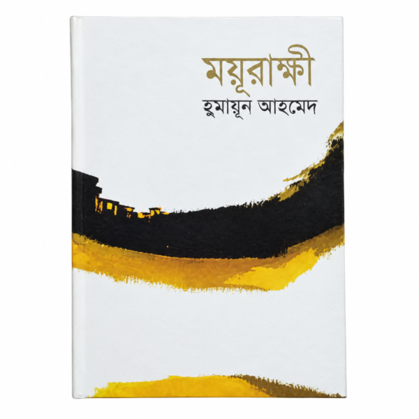 ময়ূরাক্ষী