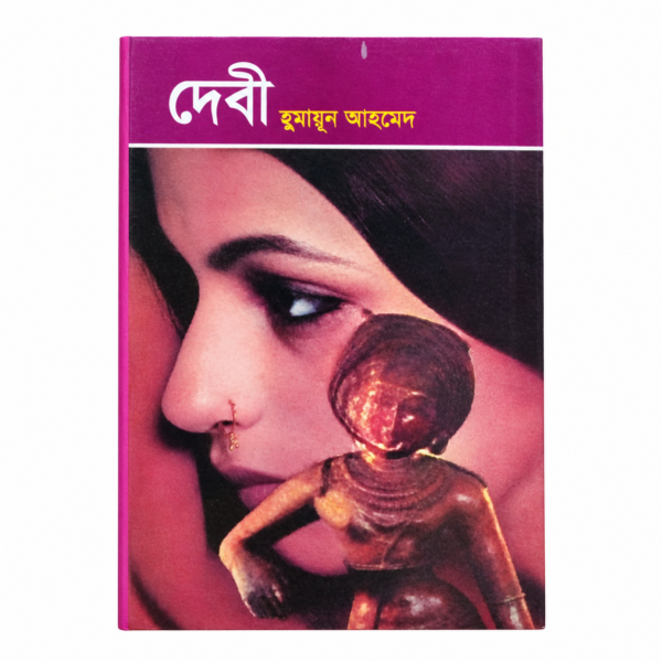 দেবী