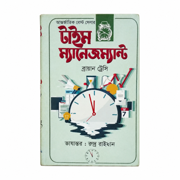 টাইম ম্যানেজম্যান্ট (পেপারব্যাক)