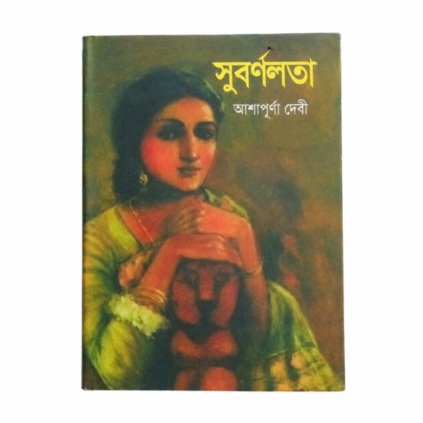 সুবর্ণলতা (হার্ডকভার)