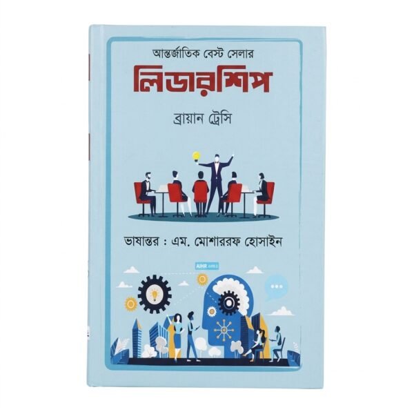 লিডারশিপ (পেপারব্যাক)