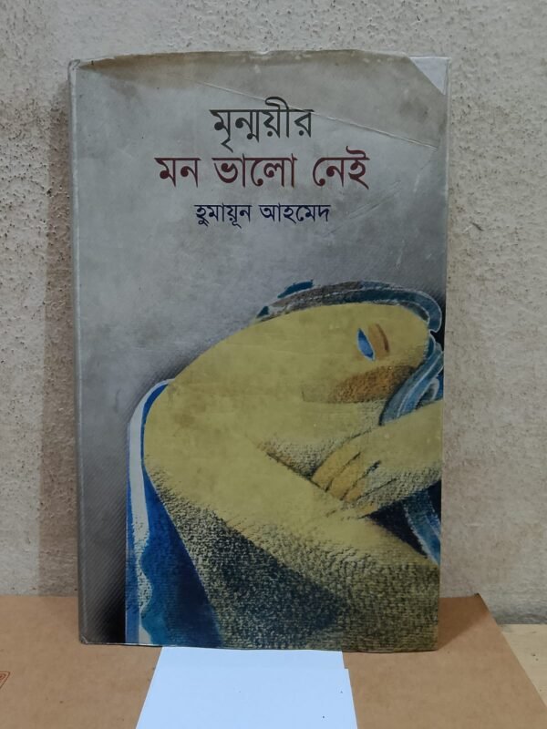 মৃন্ময়ীর মন ভালো নেই
