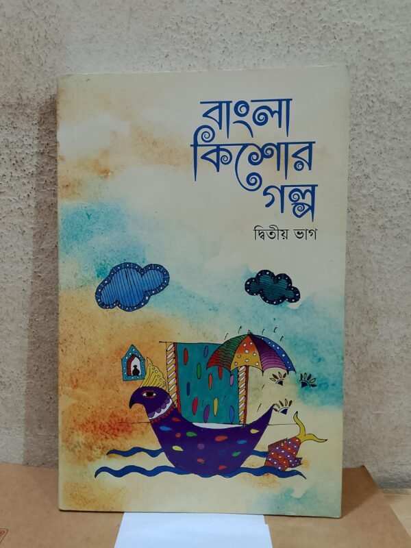 বাংলা ও কিশোর গল্প