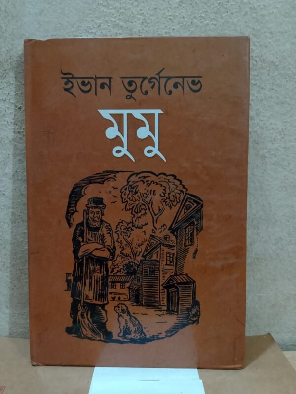 মুমু