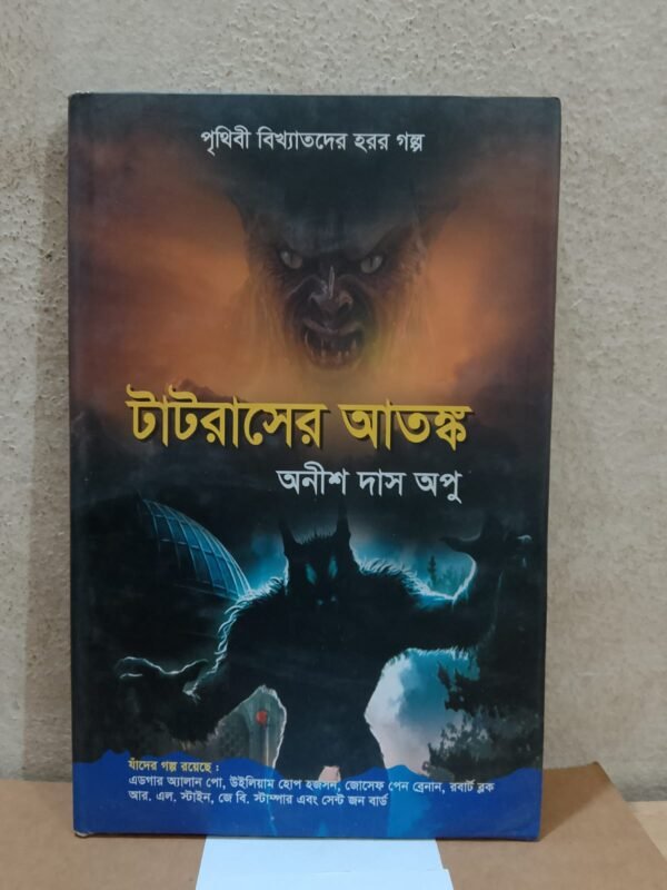 টাটরাসের আতঙ্ক