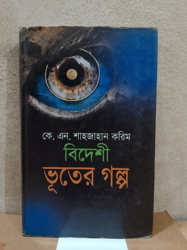 বিদেশী ভূতের গল্প